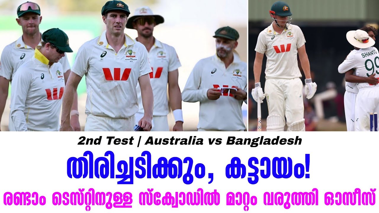തിരിച്ചടിക്കും,കട്ടായം!രണ്ടാം ടെസ്‌റ്റിനുള്ള സ്‌ക?