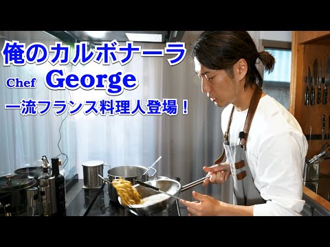 ジョージシェフの俺のカルボナーラ（豚バラ版）