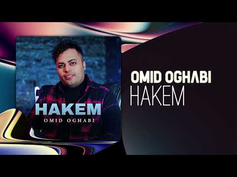 Omid Oghabi - Hakem | OFFICIAL TRACK امید عقابی - حاکم