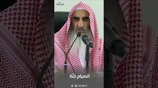 صورة الصيام جُنّة