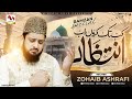 Kab Tak Karon Ab Intezar Heart Touching Naat 2024 Zohaib Ashrafi Official Video M Media Gold