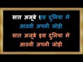 Saat Ajoobe Iss Duniya Mein Karaoke Dharam Veer Mukesh Mohammed Rafi