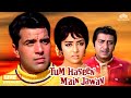Tum Haseen Main Jawaan Full Movie HD Dharmendra Hema Malini 7 1 10 IMDb