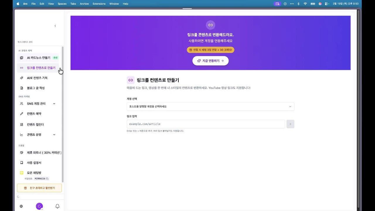미라(mirra) - SNS manager only for you님의 실시간 스트림