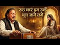 Rooth Kar Hum Unhe Bhool Jane Lage Emotional Sufi Qawwali Nusrat Style
