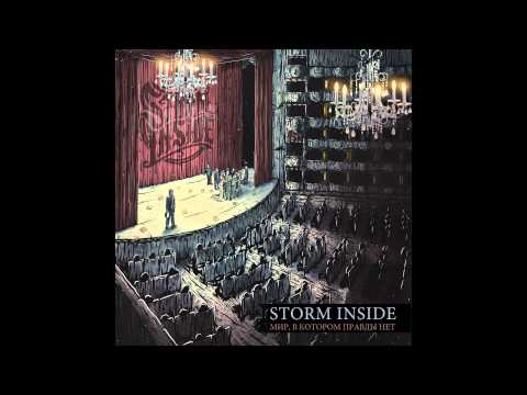 Storm Inside New Album 1 part Preview