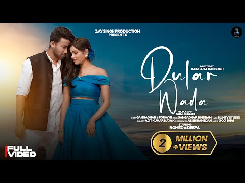 Romeo Baskey Dular Wada...