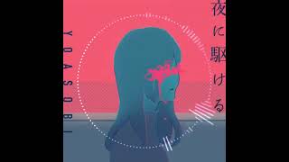 Download lagu YOASOBI - Racing Into The Night (iPhone Ringtone Remix) mp3 Download lagu YOASOBI - Racing Into The Night (iPhone Ringtone Remix) mp3