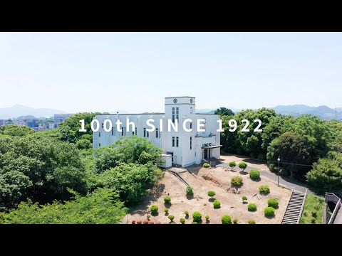 英語学科 西南女学院　創立100周年記念動画