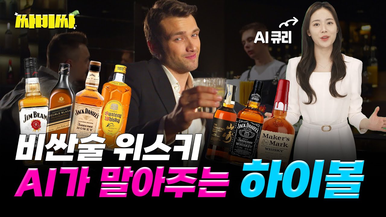 위스키는 일본에서 사세요｜싸비싸