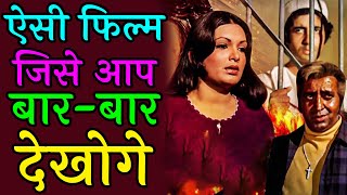 Majboor Movie 1974 film | Movie Review | Amitabh Bachchan | Parveen Ba