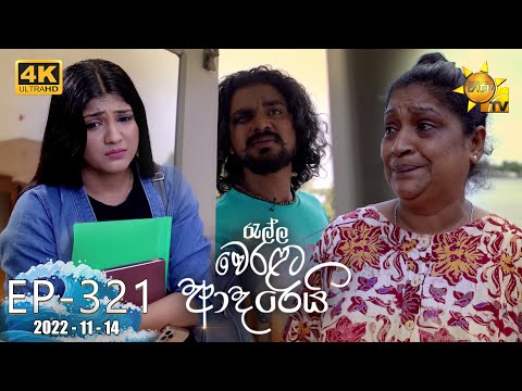 Hiru TV