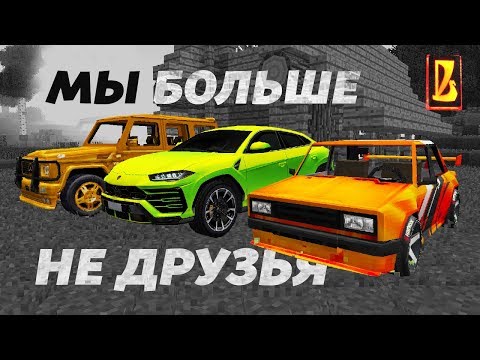 Я ПОССОРИЛСЯ С МЕХАНИКОМ И ДИМОНОМ! | Восстановление жигулей в Майнкрафте