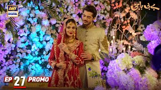 Baby Baji Episode 27 | Promo | Javeria Saud | Sunita Marshall | ARY Digital Drama