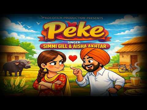 PEKE (Official Video) | Simmi Gill & Aisha Akhtar | New Punjabi Song 2026 |KocoFilm Production#song