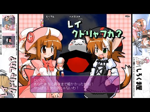 Ray-Kudryavka? [レイクドリャフカ?] Game Sample - PC/Doujin