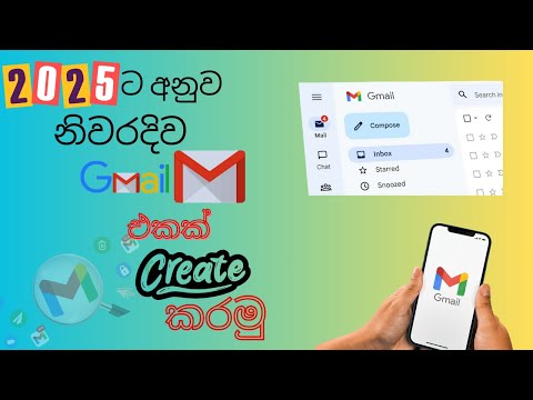 5 Easy Steps To Create A Gmail Account In Sinhala!#gmail #sinhala #gmailaccount #creategmailaccount