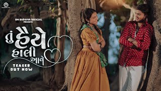 Download lagu Tu Haiye Haali Aave -  Teaser | Gujarati Song | Om Baraiya, Saloni R | Jigardan G | Rahul M mp3