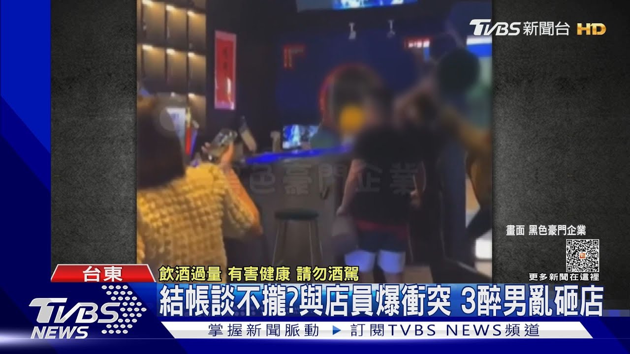 結帳談不攏？與店員爆衝突　3醉男亂砸店