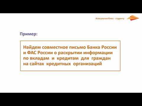 Занятие 3. Секреты правильных запросов в Быстром поиске
