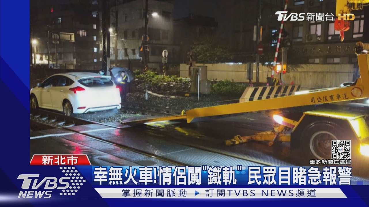 當停車場? 酒駕車停「平交道」撞毀感知器