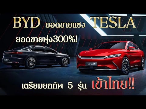 เทสล่า