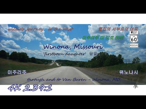 Van Buren | South Van Buren | Fremont | Winona Missouri | US 60 | JttW e23-10