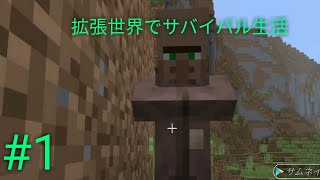 【ヴァルクラ】ガチサバイバル生活#1