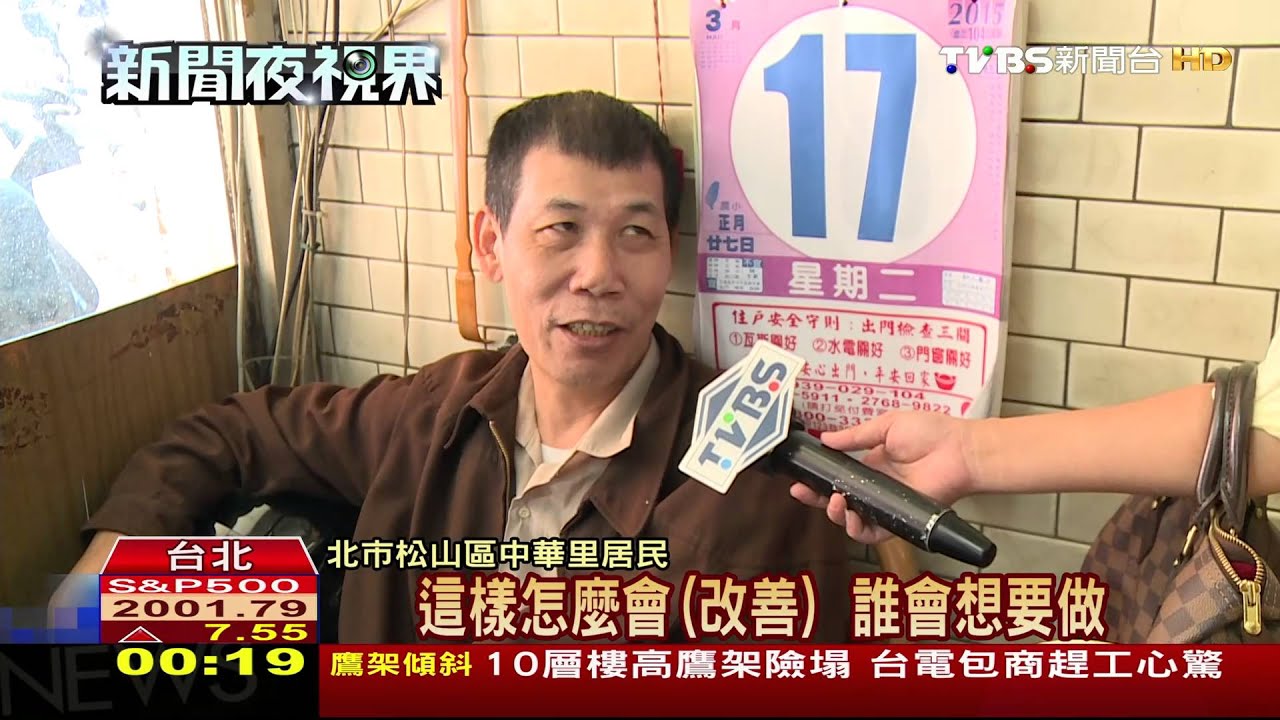 「震」不停! 小巨蛋住戶:分不清地震很害怕