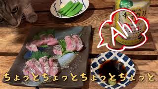 - 「クロムツ」をさばいて夜を始めようとしたら猫に全部持ってかれた。