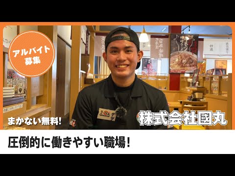求人インタビュー