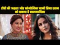 Kya Ho Sakta Hai Hina Khan Ka Naya Roop