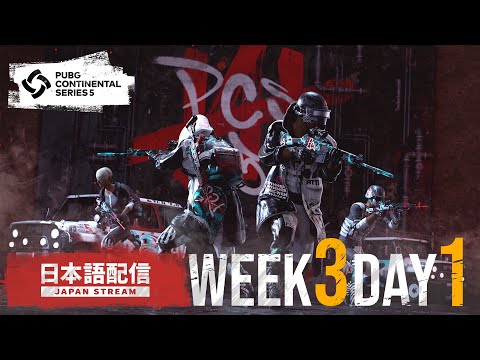 PCS5 ASIA WEEK3 DAY1 | PUBG Continental Series