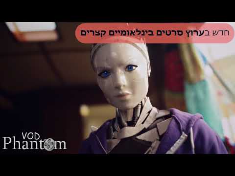 קדימון: Robot and Scarecrow