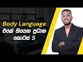 5 Main Parts Of Body Language Loku Business