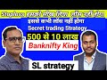 Stop Loss Trading Strategy 5 Ema Ghanshyam Tech Art Of Trading Power Of Stock SL 2023