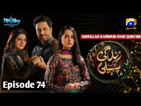 Zindagi Aik Paheli Episode 74 Promo Teaser 74 Drama Review 10 January 2023