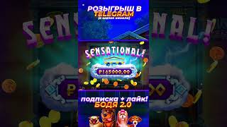 БОДЯ ЗАНЕС 1600x В ZEUS vs HADES! ЗАНОСЫ НЕДЕЛИ!  #заносы #shorts #занос Video Video