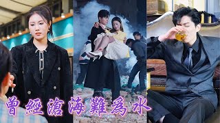 一口氣看完！實驗室爆炸，他不顧重傷的她，抱著白月光逃離現場，愛意散盡她轉身決絕離去，再見面她是炙手可熱的小提琴演奏家愛情事業雙豐收，渣男帶著兒子上門求和，可她早已不稀罕了！#250225cj