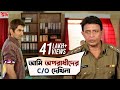 আমি অপরাধী দের C O দেখি না Juddho Mithun Chakraborty Jeet Koel M