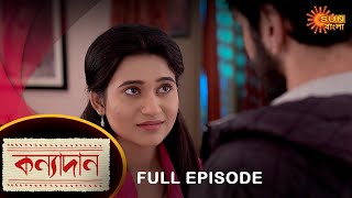 Kanyadaan - Full Episode | 24 Jan 2023 | Sun Bangla TV Serial | Bengali Serial