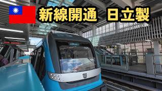 【台湾】MRT三鶯線 開通【中文字幕】