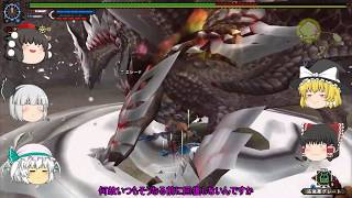 【MHF-Z ゆっくり雑談実況】ゆっくり討伐隊！G級HCハルドメルグ討伐編