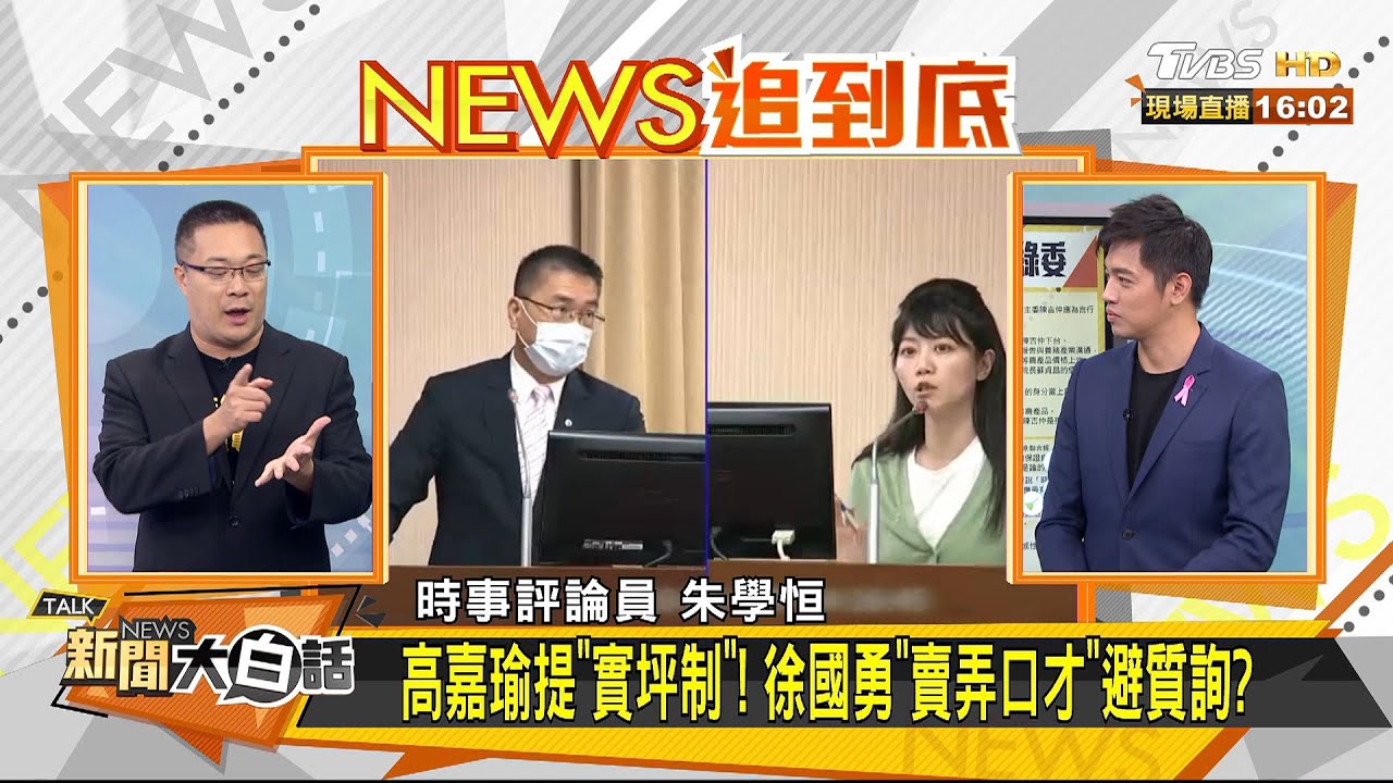 徐國勇備詢 囂張「耍嘴皮」? 李彥秀:綠營仗高支持度 陷「執政傲慢」