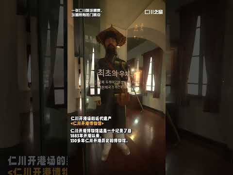 [인천지창] 48시간이 모자라! 인천투어패스!