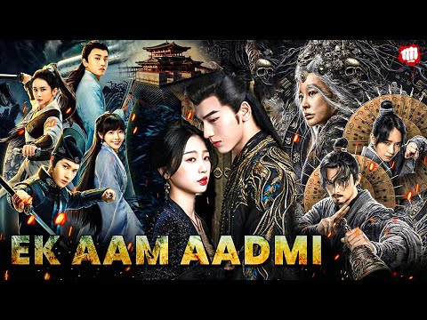 Ek Aam Aadmi ⚔️ Ordinary Man Chinese Movie Hindi Dubbed | 2023 New Chinese Action Movies in Hindi