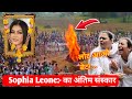 Sophia Leone Passed Away Sophia Leone News Sophia Leone