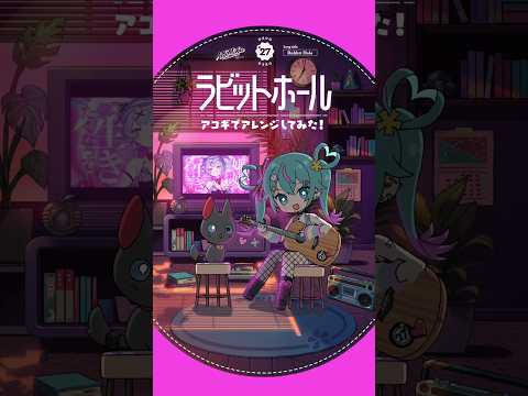 'Rabbit Hole' Acoustic ver.