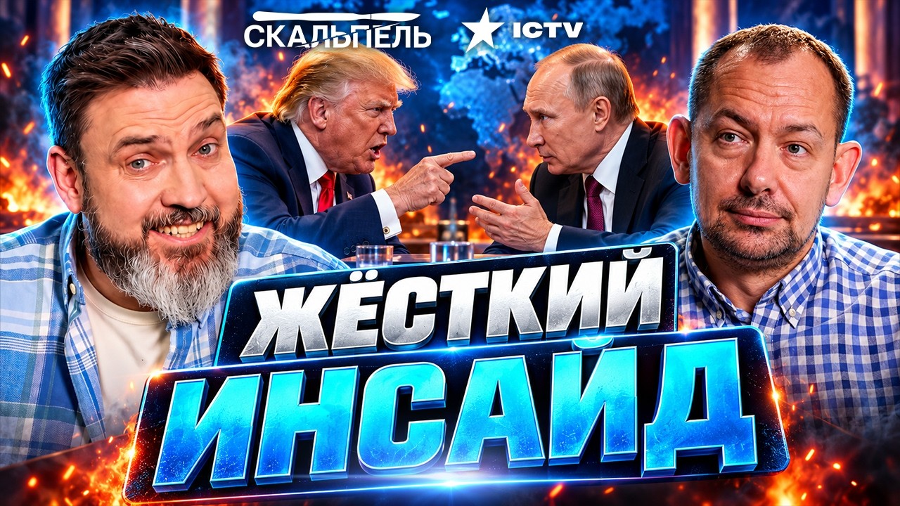 🚨ТРАМПУ ГОТОВЯТ САМЫЙ ГРОМКИЙ ПРОВАЛ! СИ ВНЕЗАПНО ВЛЕЗ... СДЕЛКА С ПУТИНЫМ О?