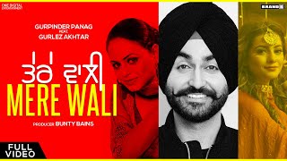 Tere Wali Mere Wali : Gurpinder Panag | Gurlez Akhtar | Brand B | Latest Punjabi Songs 2019